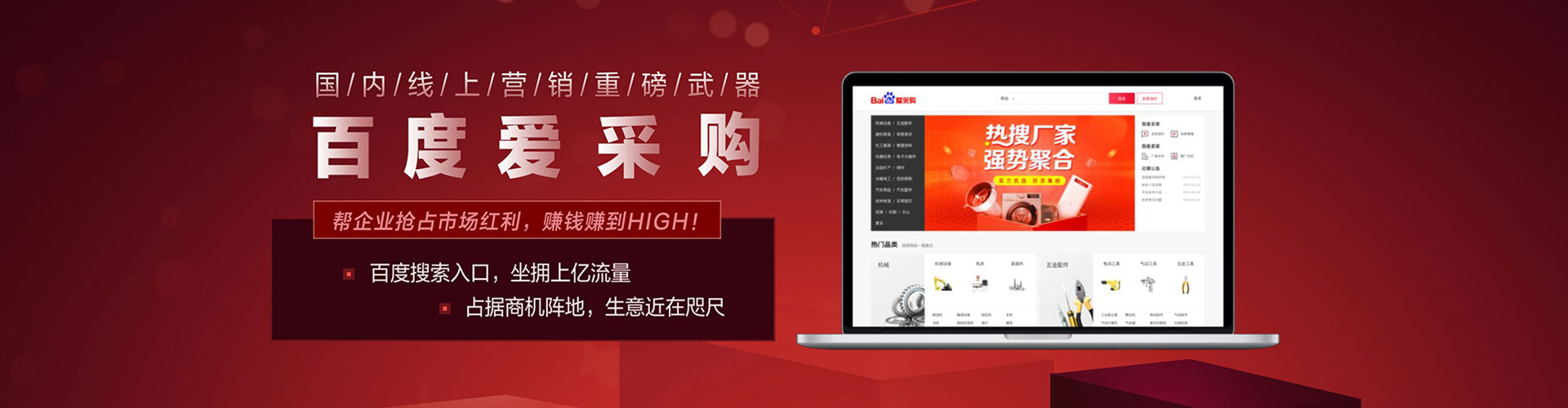 广州sem优化